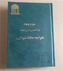 دیوان