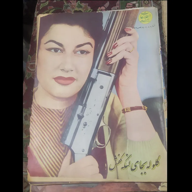 مجله اطلاعات هفتگی دهه 30 شمسی