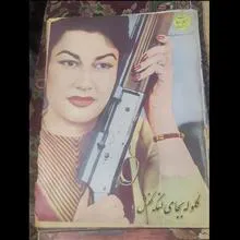 مجله