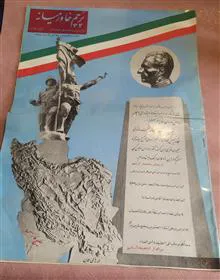 ماهنامه