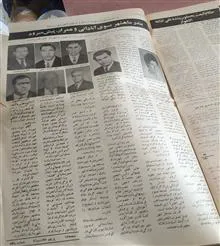 ماهنامه
