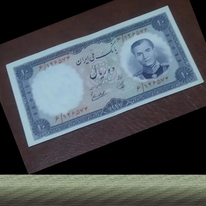 اسکناس 10 ریال  بانک ملی