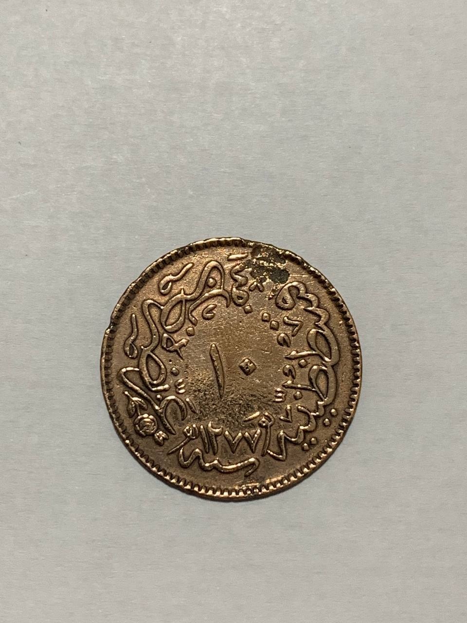 سکه 10 پارا عبدالمجید عثمانی نایاب