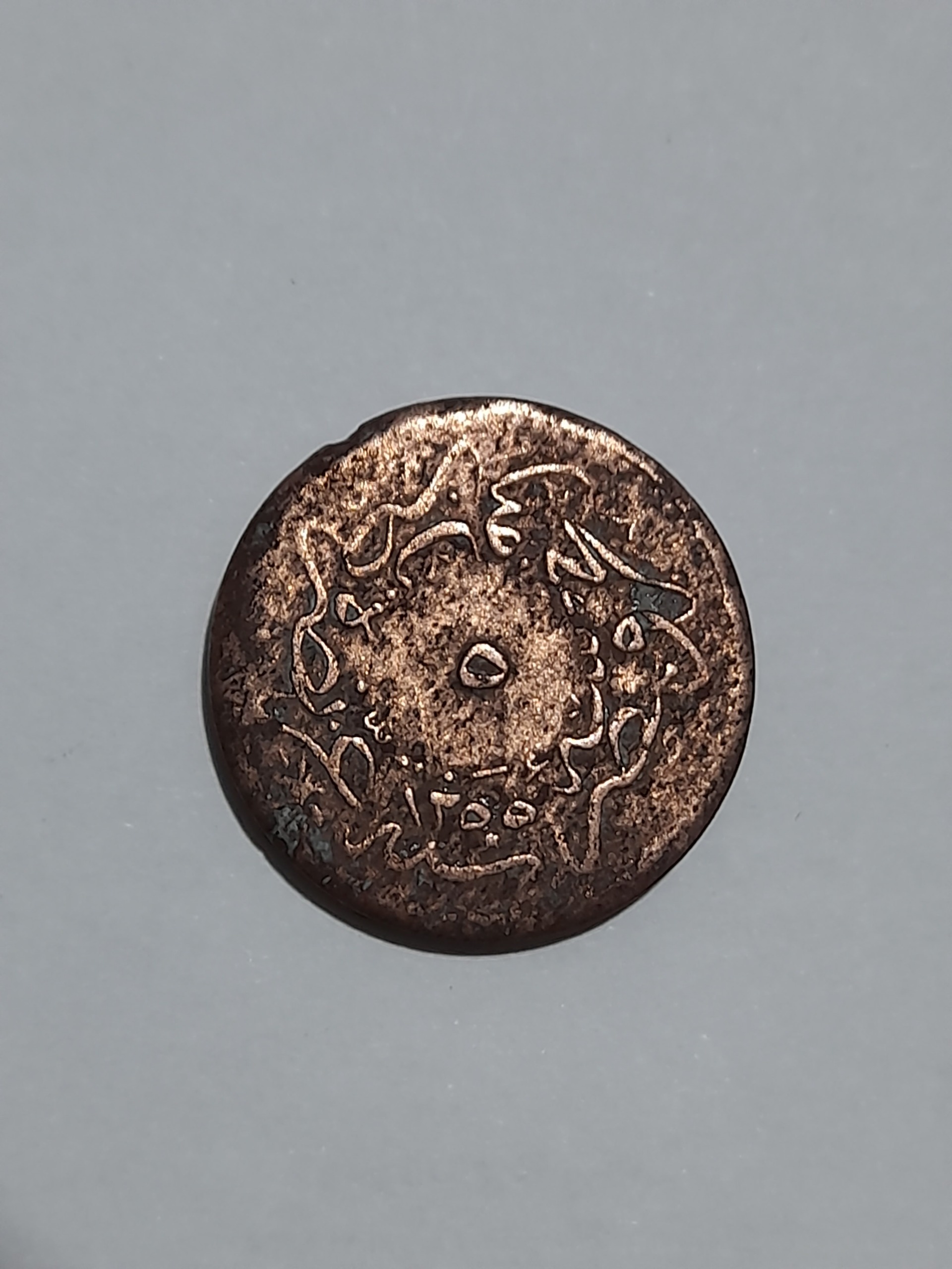 سکه 5 پارا عبدالمجید عثمانی
