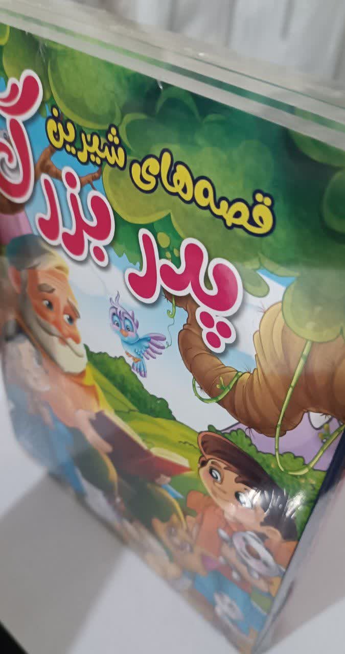 چهار کتاب داستان کودک