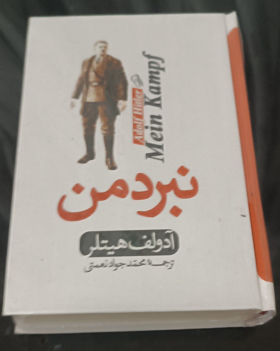 کتاب نبرد من