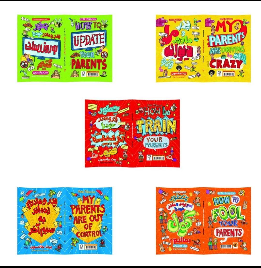 مجموعه داستان پدر و مادر