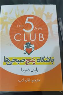 باشگاه