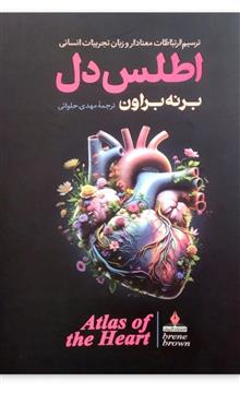 اطلس