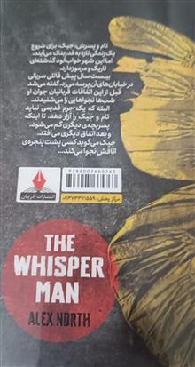 رمان