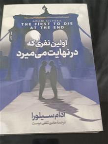 اولین