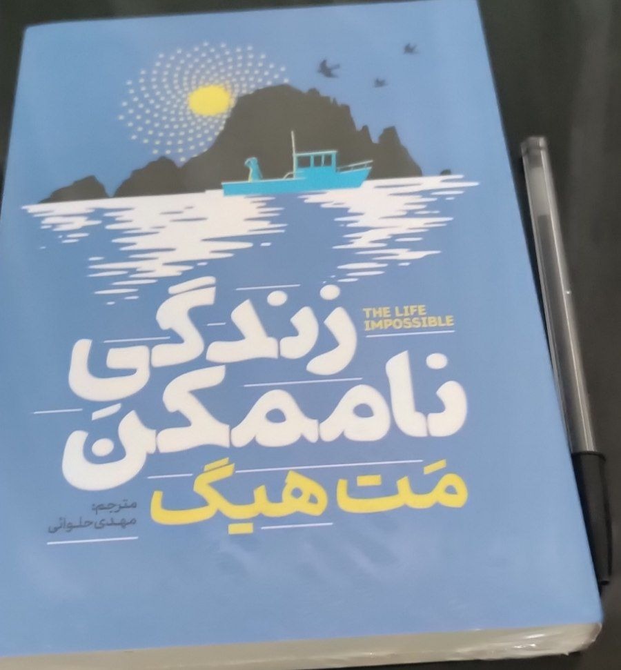 کتاب رمان زندگی ناممکن