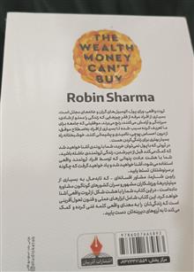 ثروتی