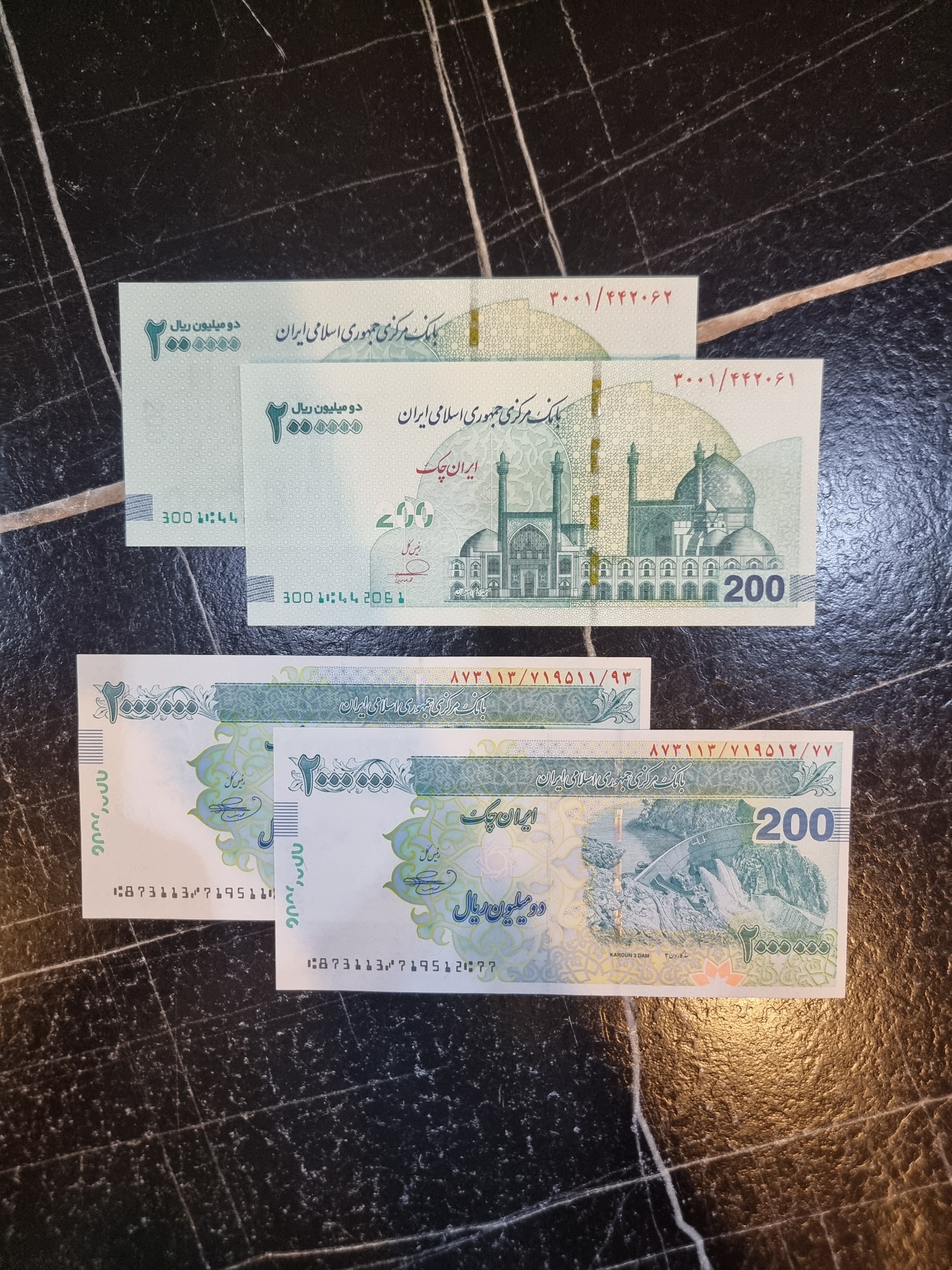 جفت تراول 200 تومانی فرزین یک یکم و جفت بهمنی