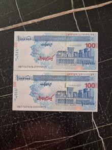 جفت