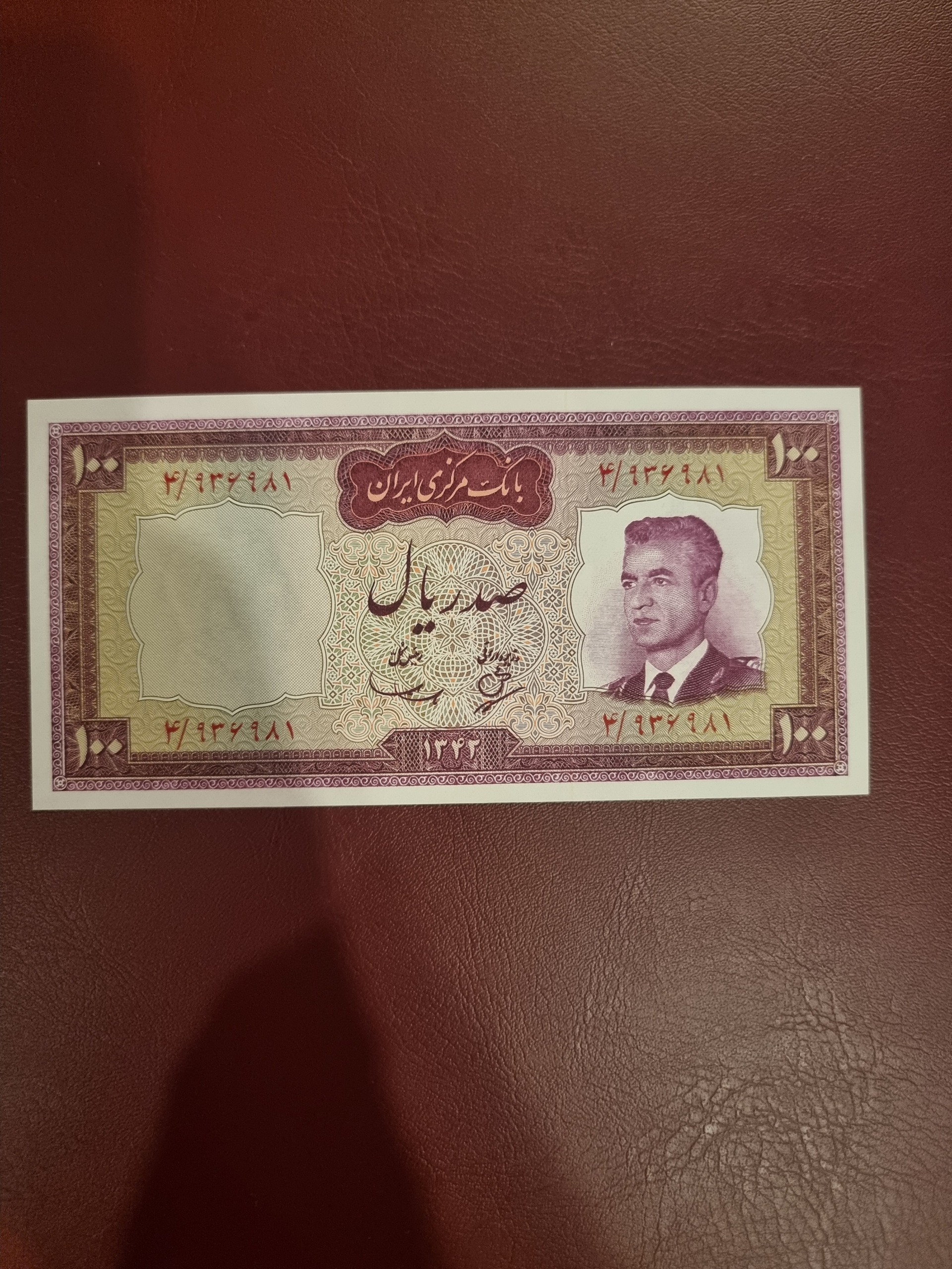 تک بانکی 100 ریالی بهنیا سمیعی