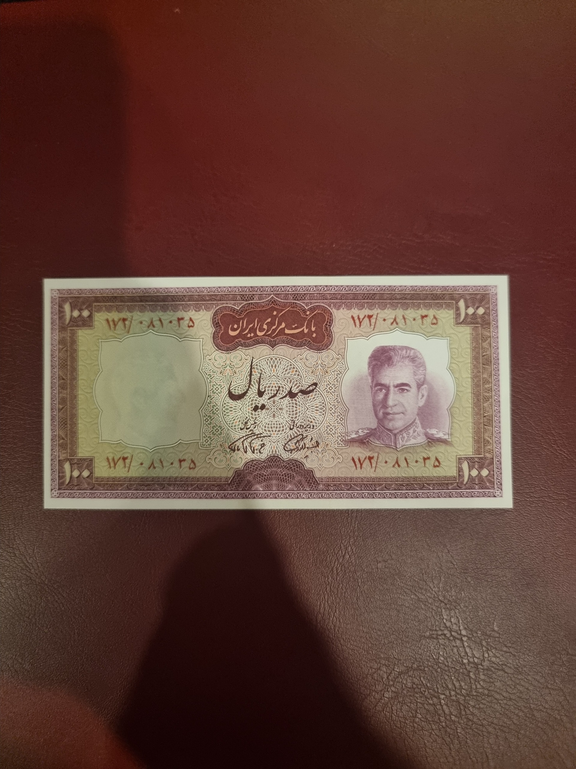 تک 100 ریال فرمانفرمائیان