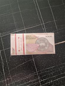 بسته