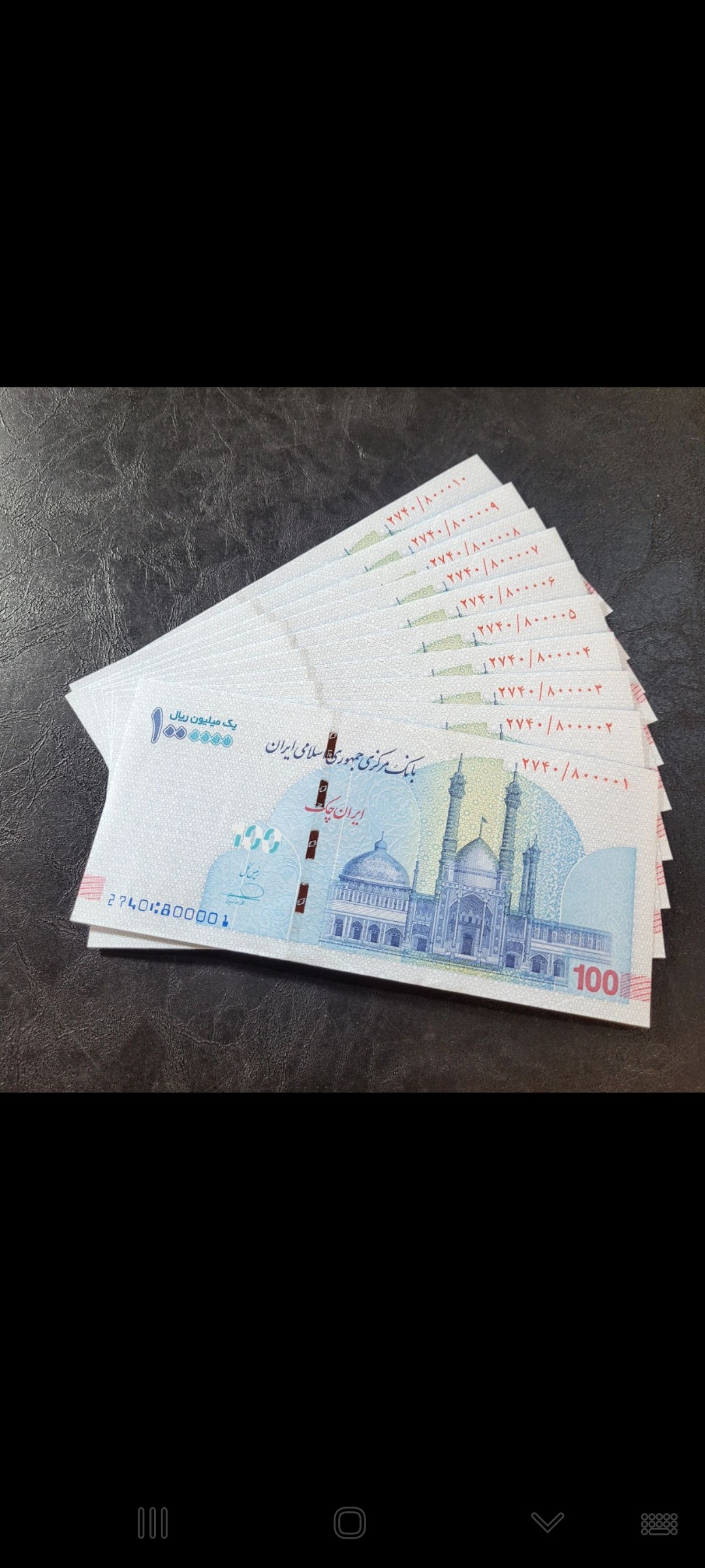 ست ایران چک صدی چهار صفر وسط