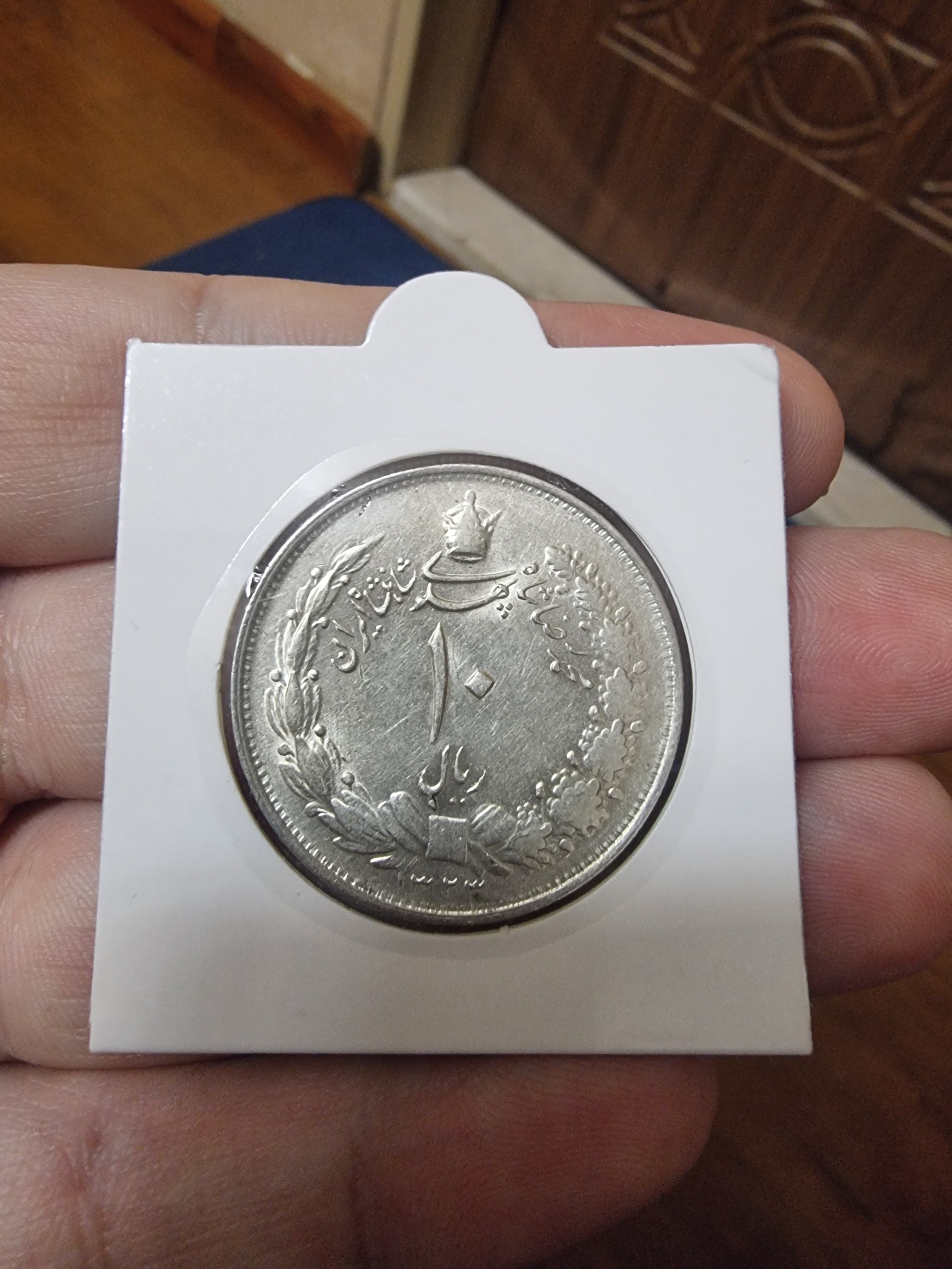 سکه 10 ریال نقره محمد رضا شاه سال 1323 بانکی