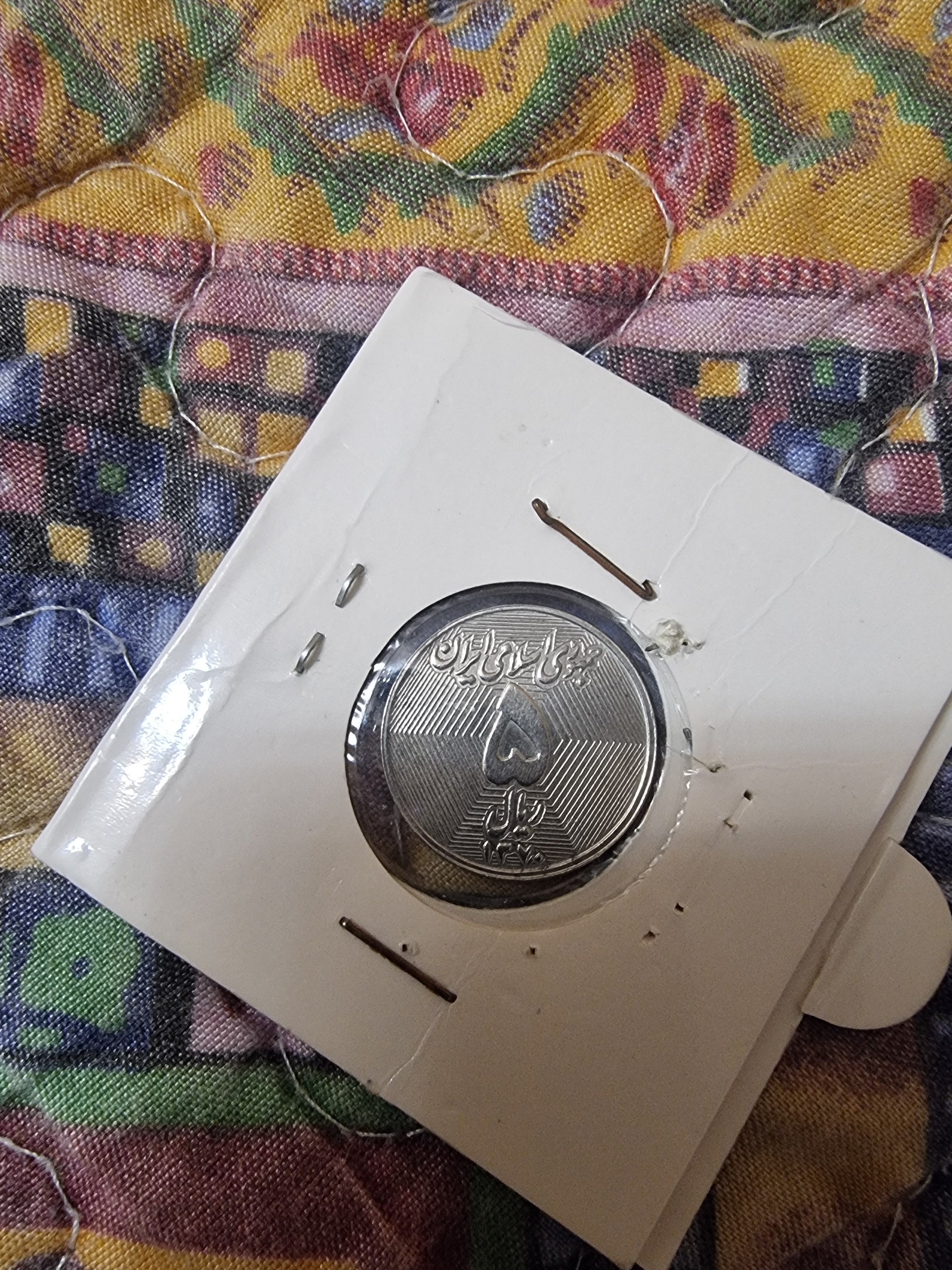 سکه 5 ریال 1370 (زنبوری)