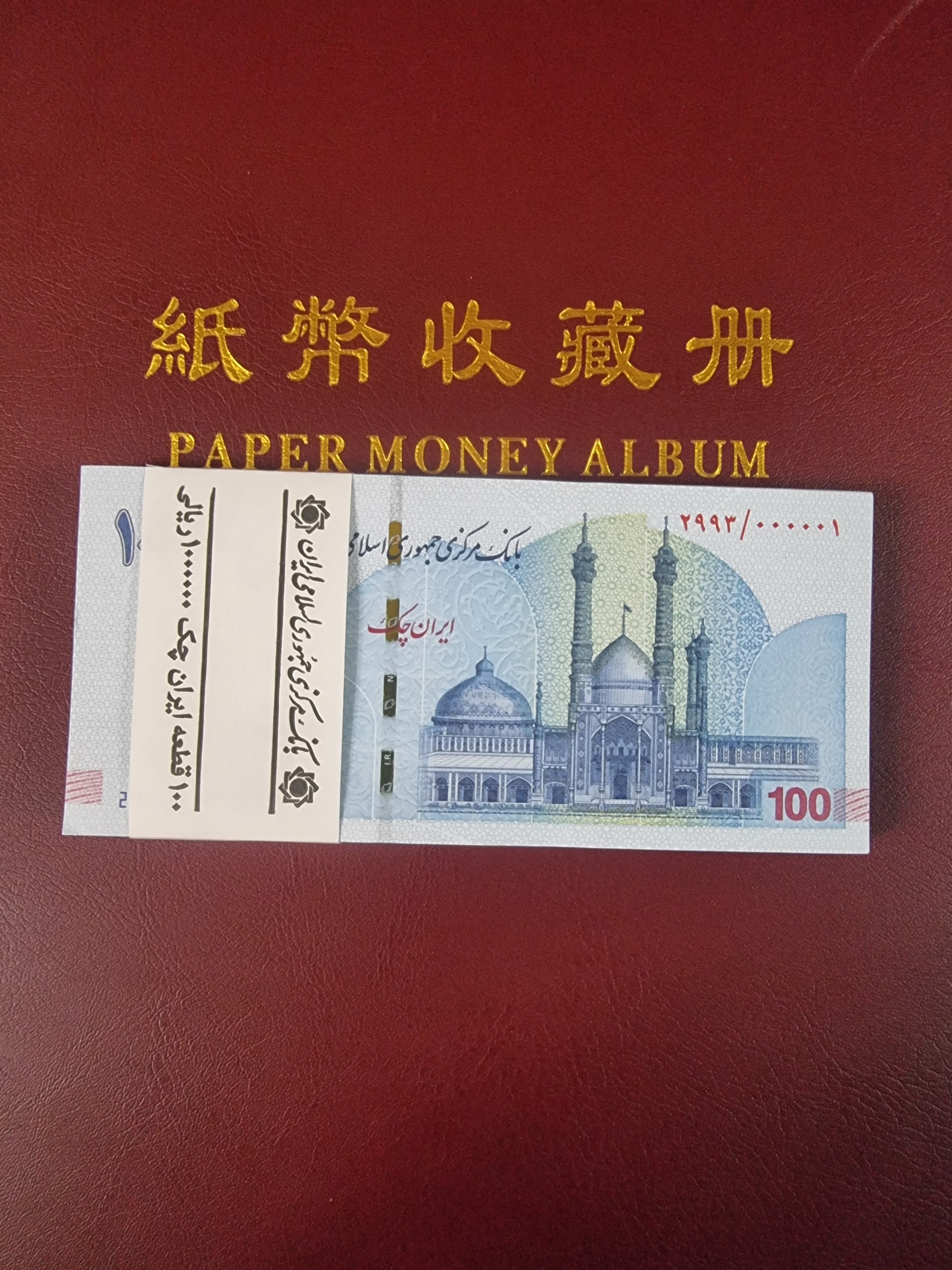 بسته تراول صدی پنج صفر یک 000001