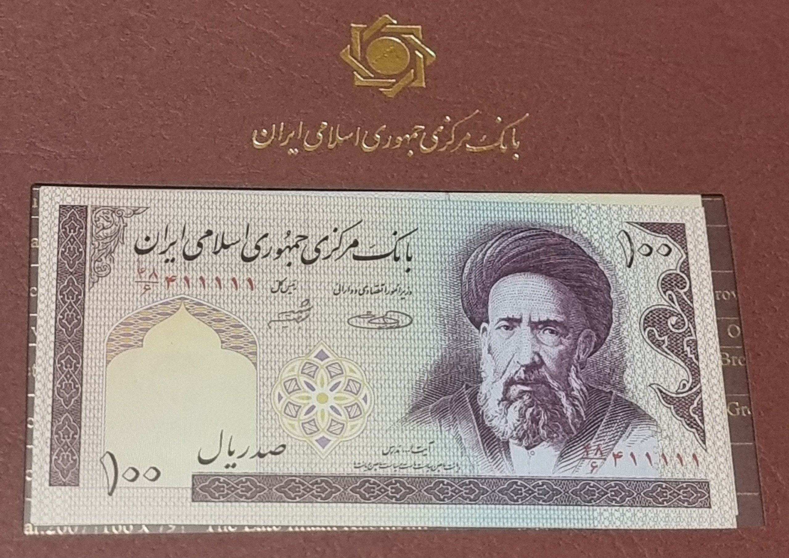 ست کامل آلبوم بانک مرکزی نیمه رند 411111 411112