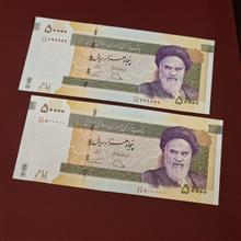 جفت