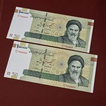 جفت
