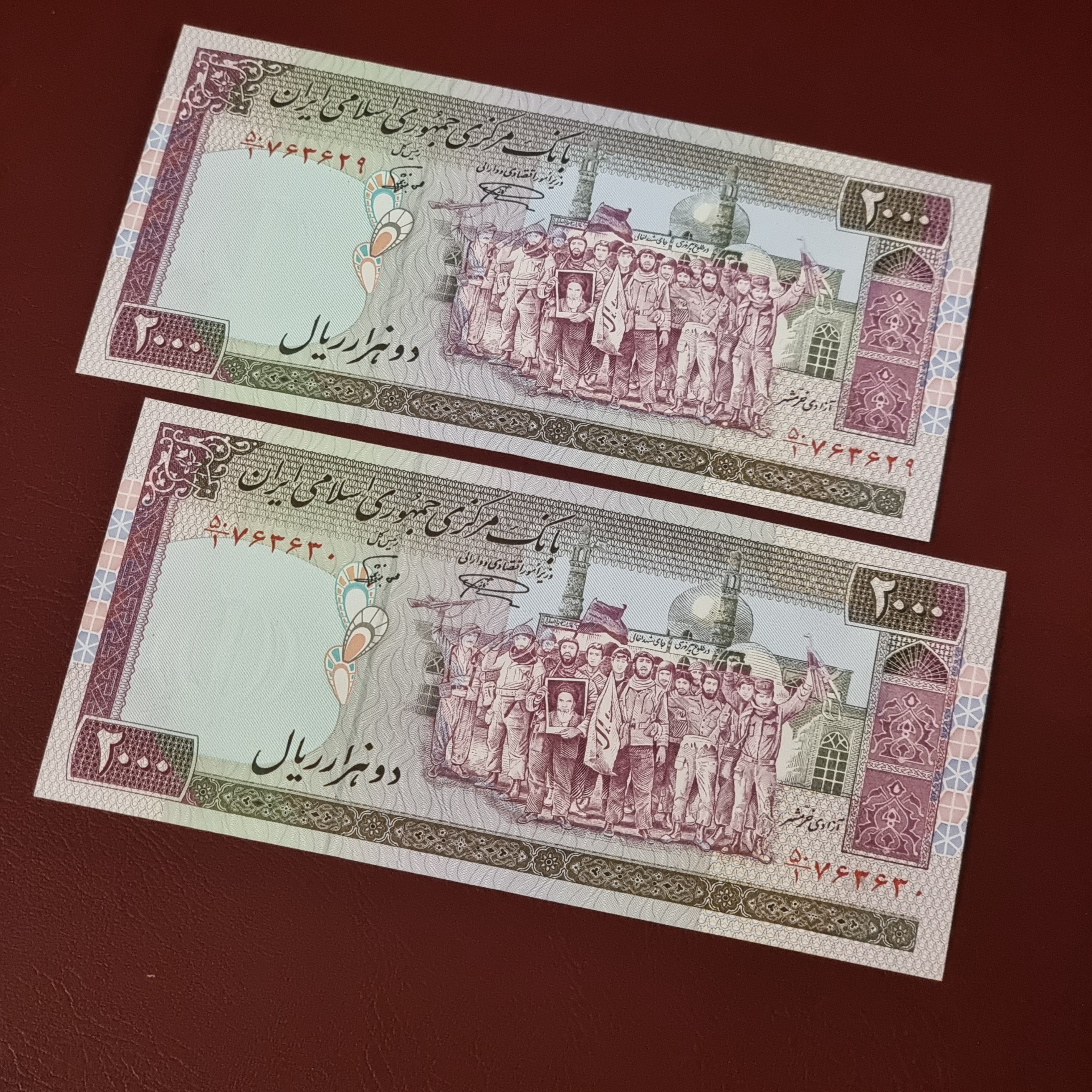جفت دویست تومانی تظاهراتی خوانا سری ششم (کمیاب)