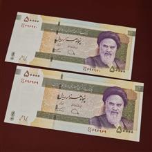 جفت