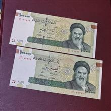جفت