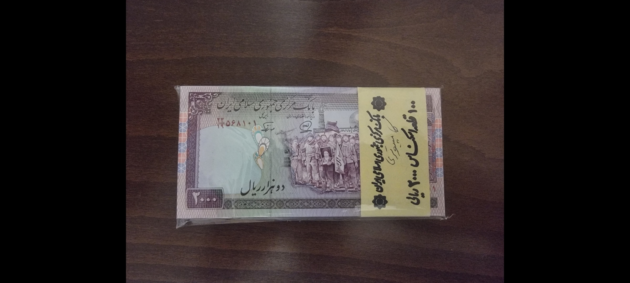 200 تومانی تظاهراتی محمدخان نوربخش