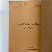 فرهنگ