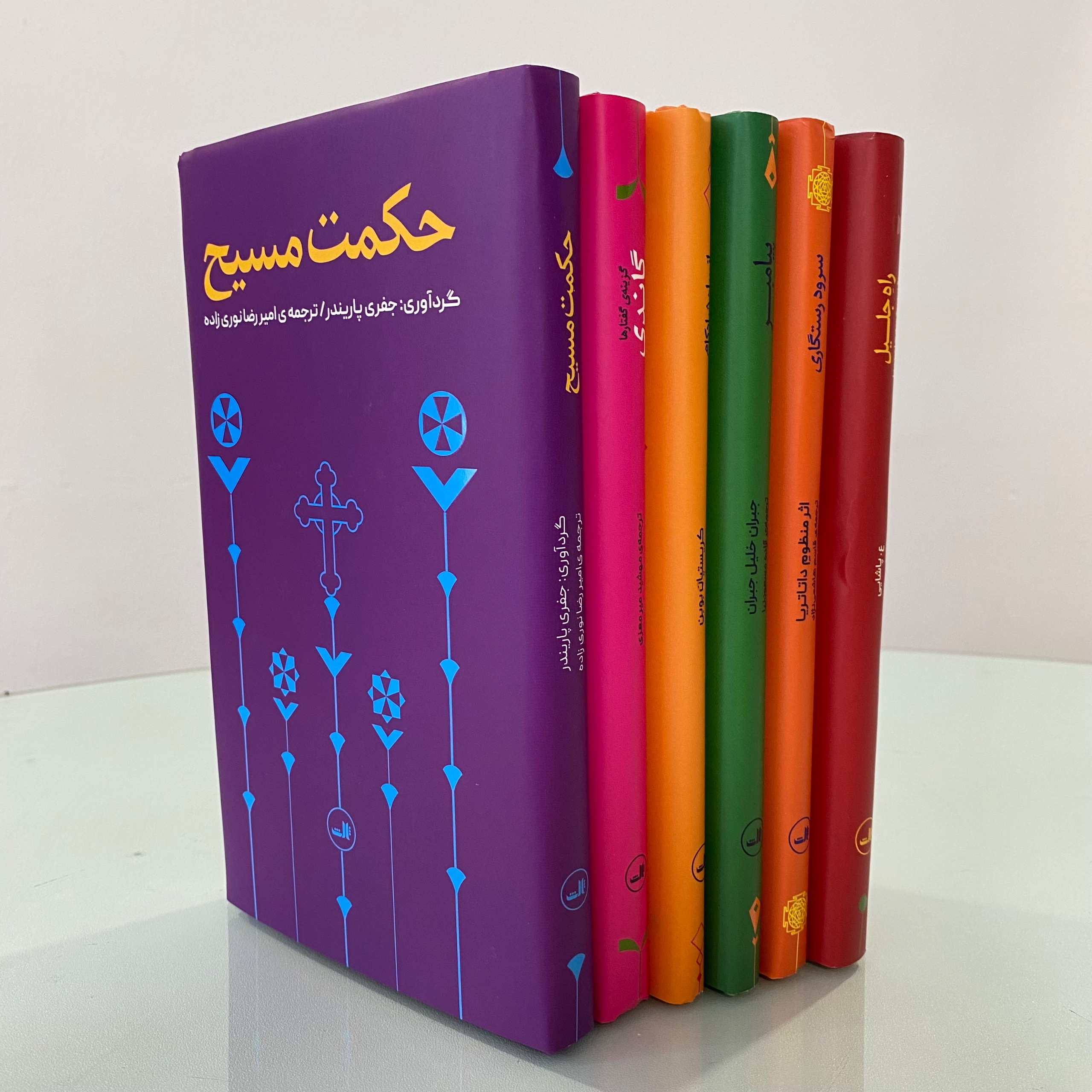 مجموعه 6 جلدی کتاب فلسفی از نشر ثالث
