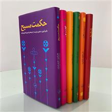 مجموعه