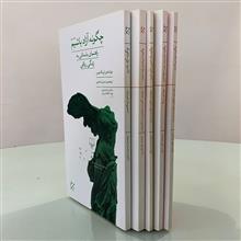 مجموعه
