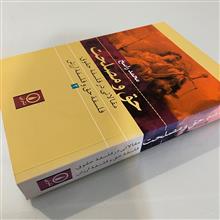 حق