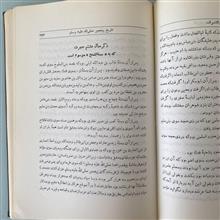 التنبیه