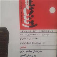 مجله