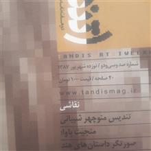 مجله