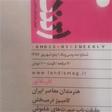 مجله