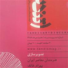 مجله