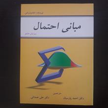 مبانی