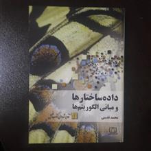 داده