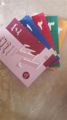 ریاضیات