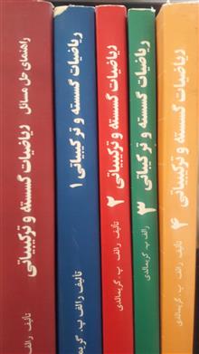 ریاضیات