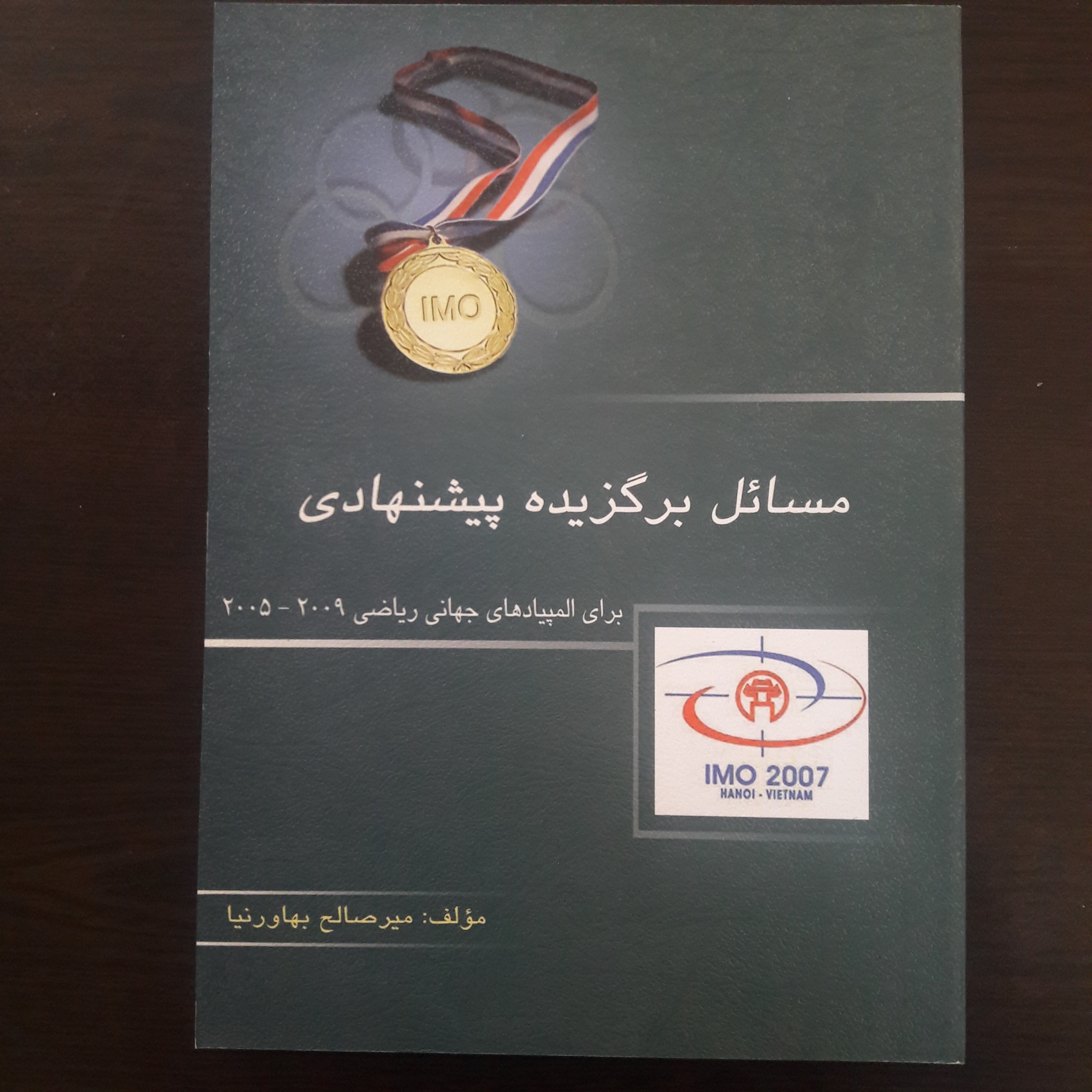 مسائل برگزیده ی پیشنهادی المپیادهای جهانی ریاضی