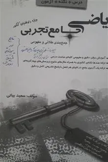 ریاضی