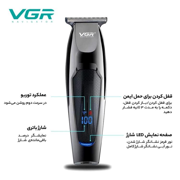 ماشین اصلاح vgr V-070